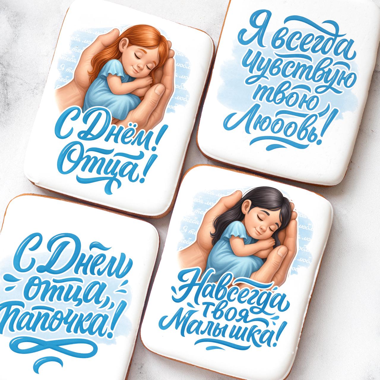 Твоя малышка